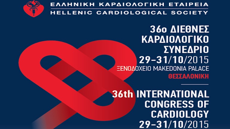 36o Διεθνές Καρδιολογικό Συνέδριο, Θεσσαλονίκη 29-31 Οκτωβρίου 2015